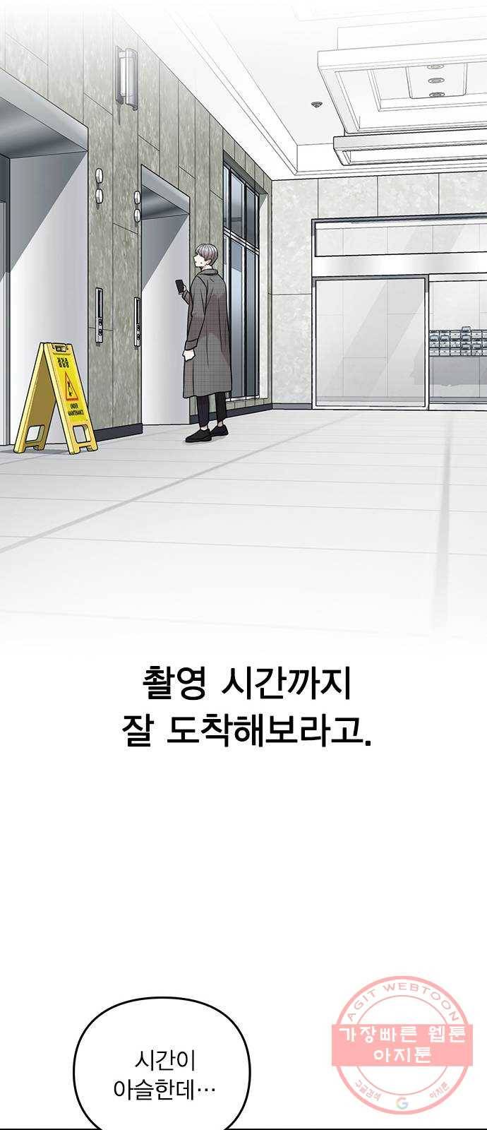 이게 아닌데 03. 그만 좀 하지? 44