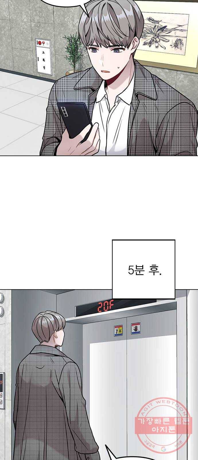이게 아닌데 03. 그만 좀 하지? 45