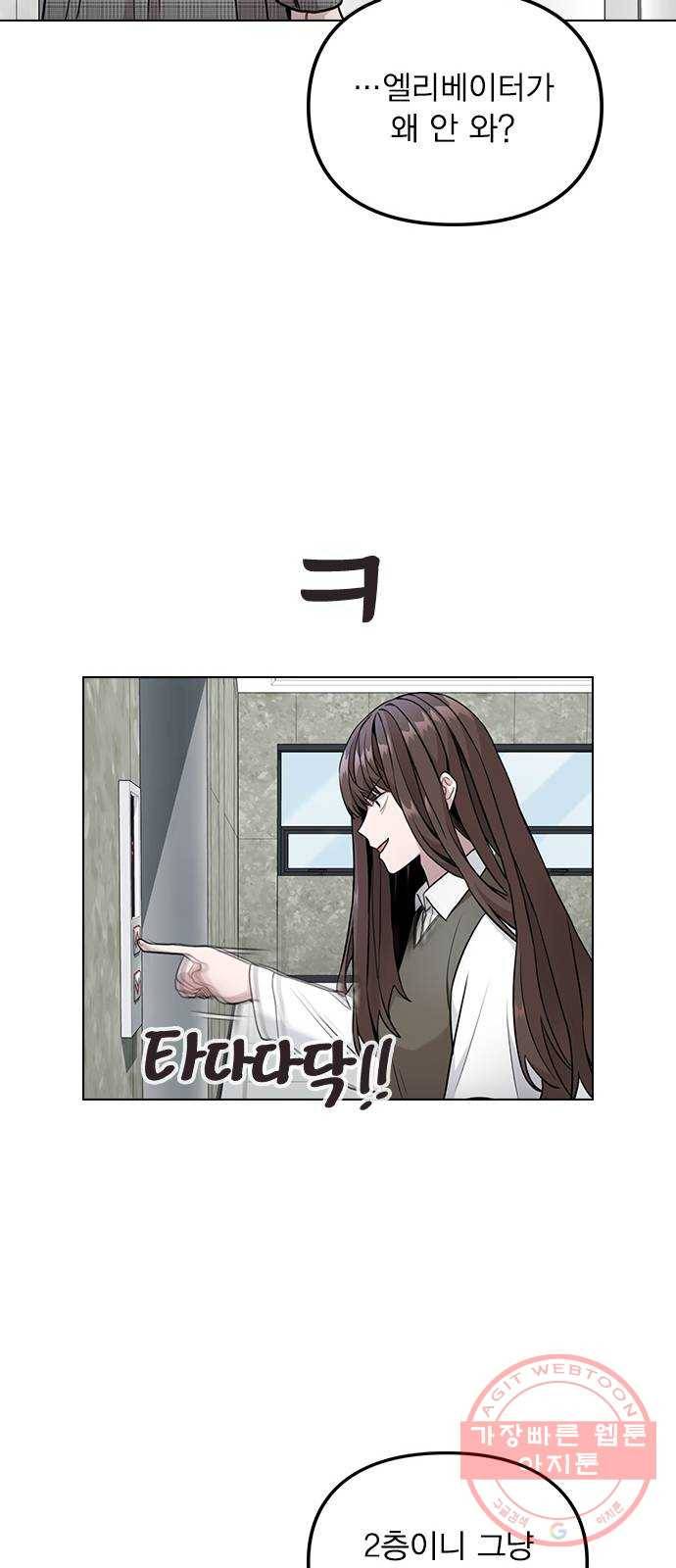이게 아닌데 03. 그만 좀 하지? 46