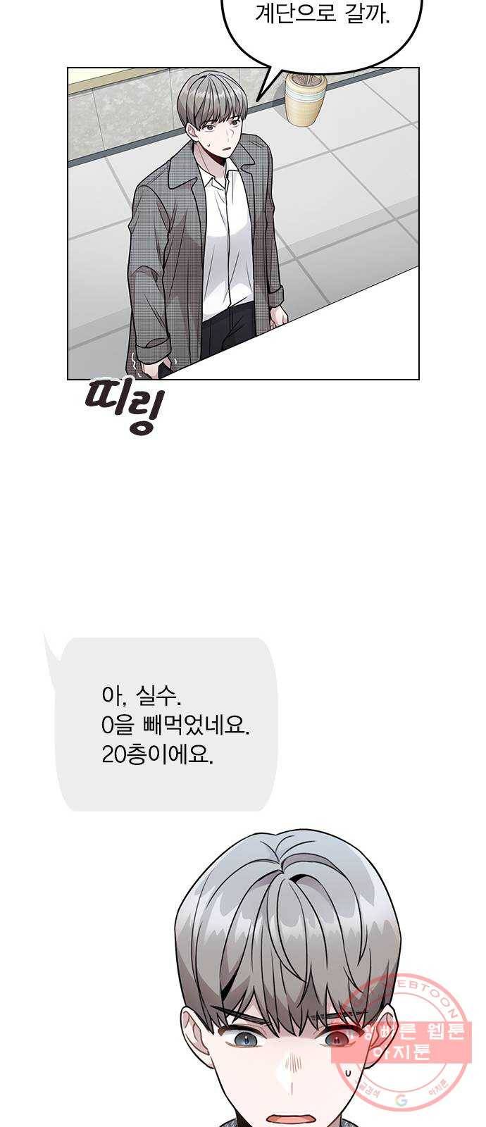 이게 아닌데 03. 그만 좀 하지? 47