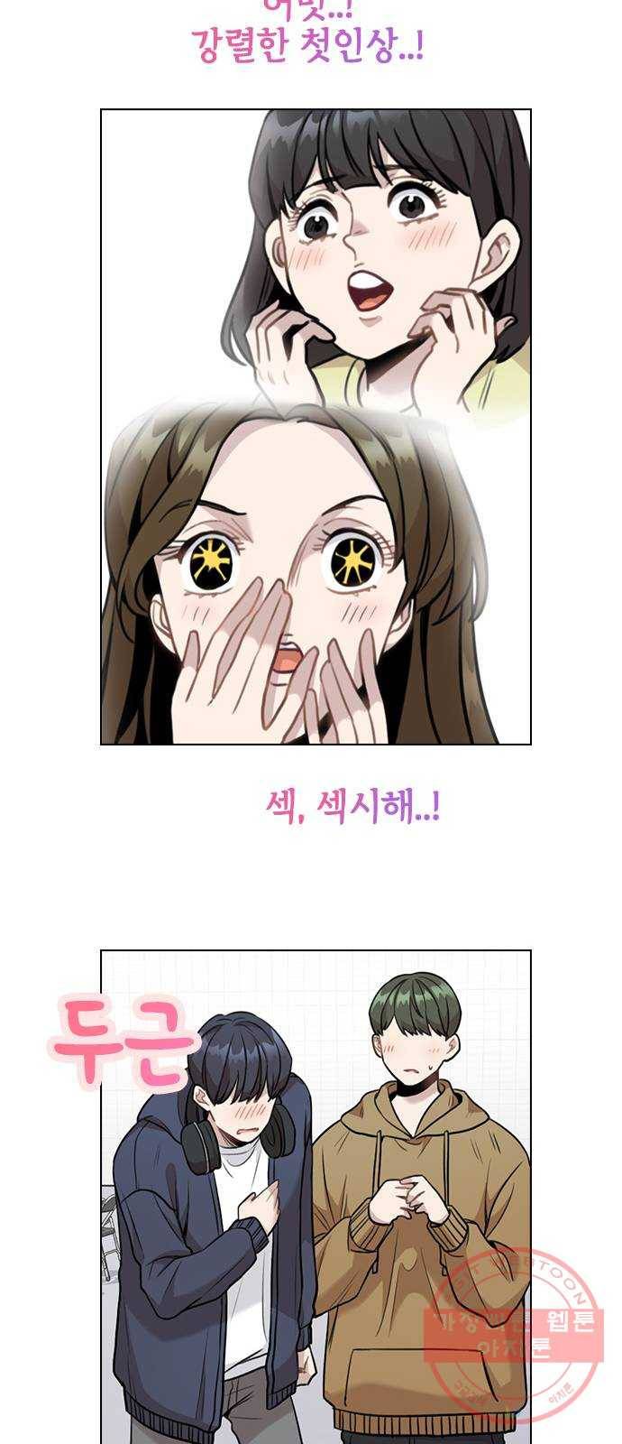 이게 아닌데 03. 그만 좀 하지? 59