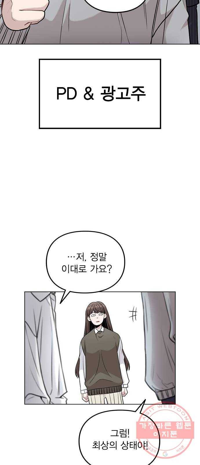 이게 아닌데 03. 그만 좀 하지? 64