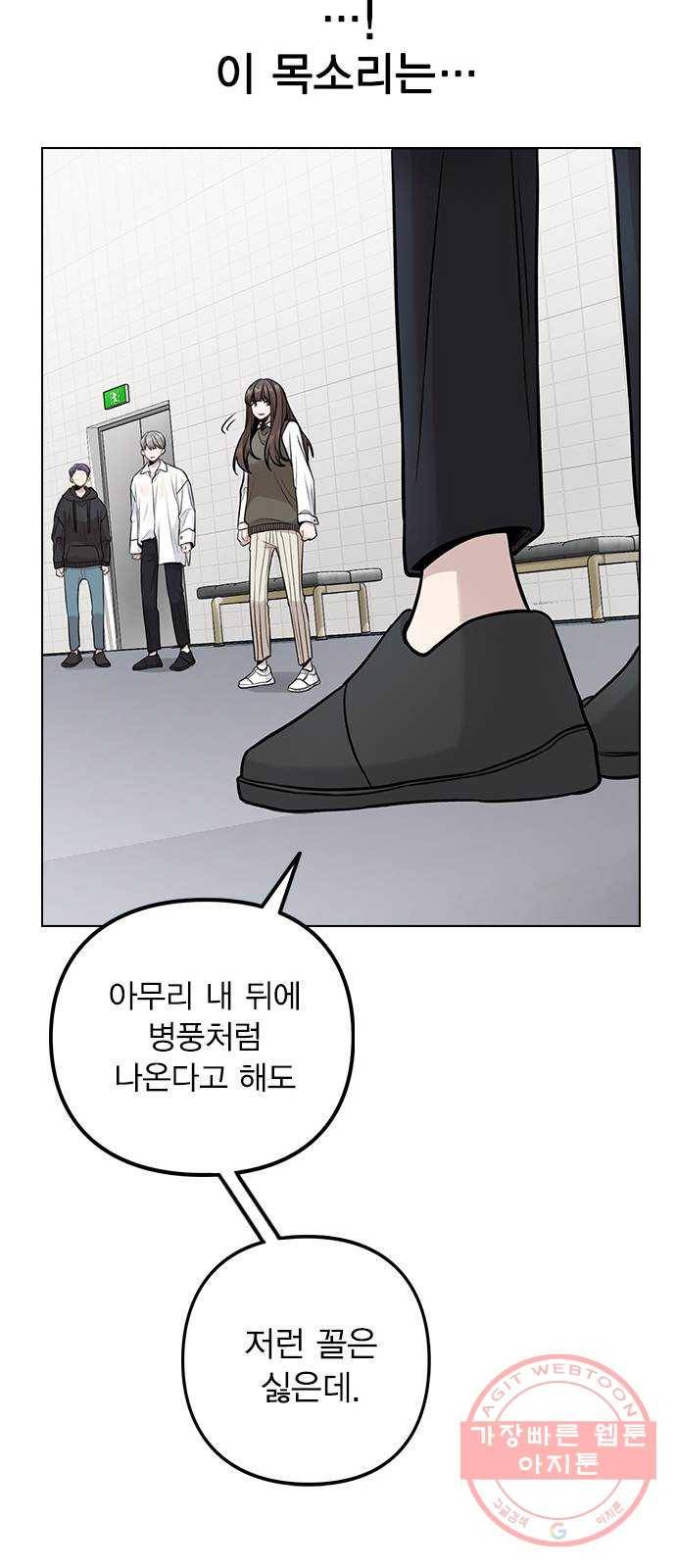 이게 아닌데 03. 그만 좀 하지? 66