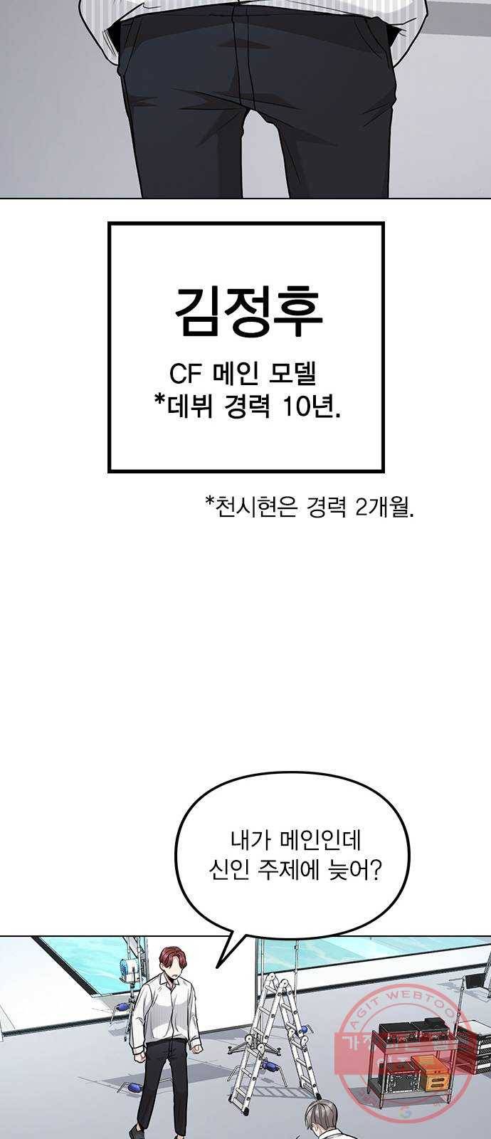 이게 아닌데 03. 그만 좀 하지? 68