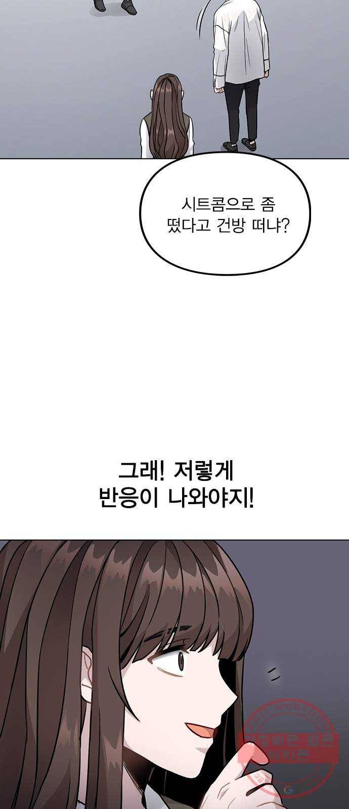 이게 아닌데 03. 그만 좀 하지? 69