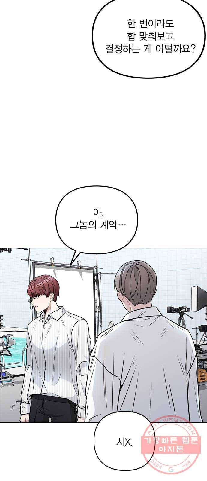 이게 아닌데 03. 그만 좀 하지? 72