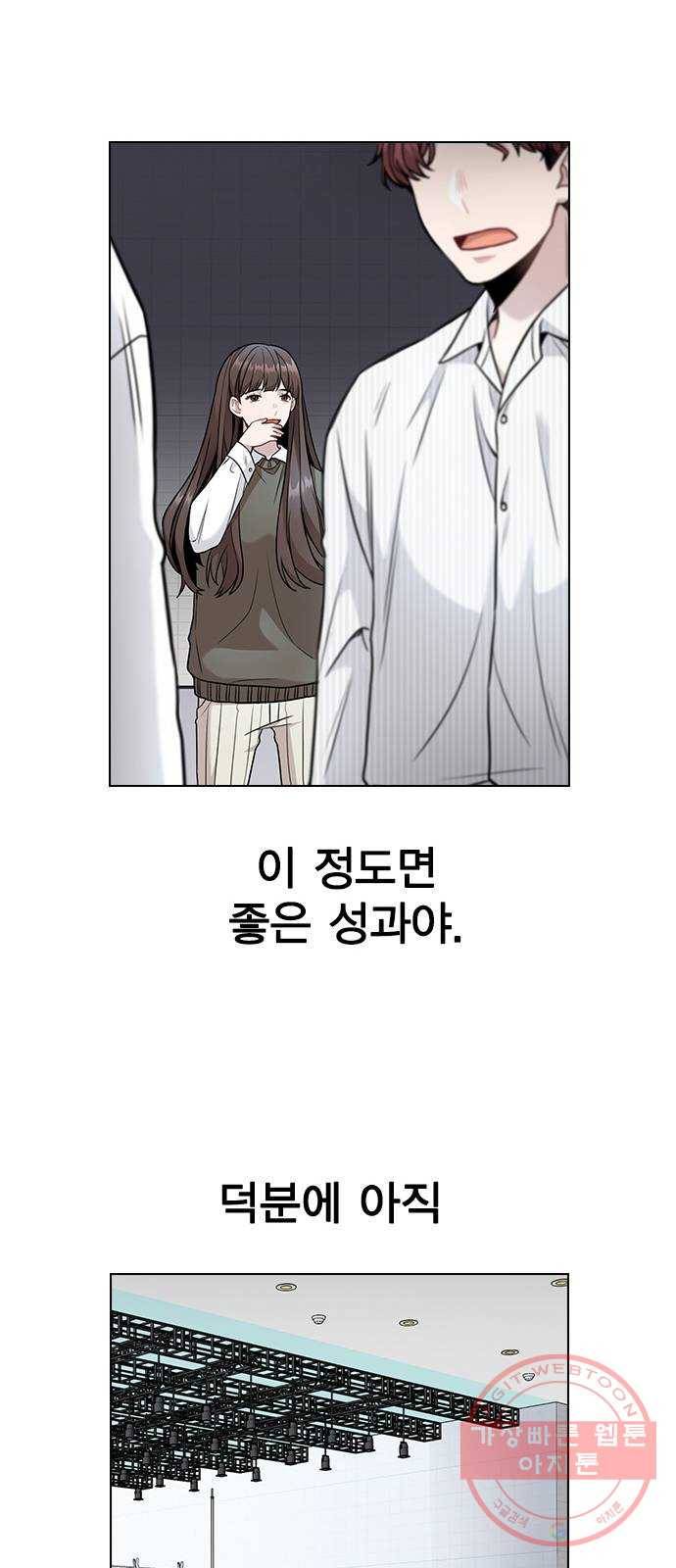 이게 아닌데 03. 그만 좀 하지? 74