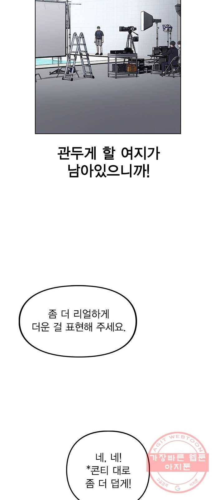 이게 아닌데 03. 그만 좀 하지? 75