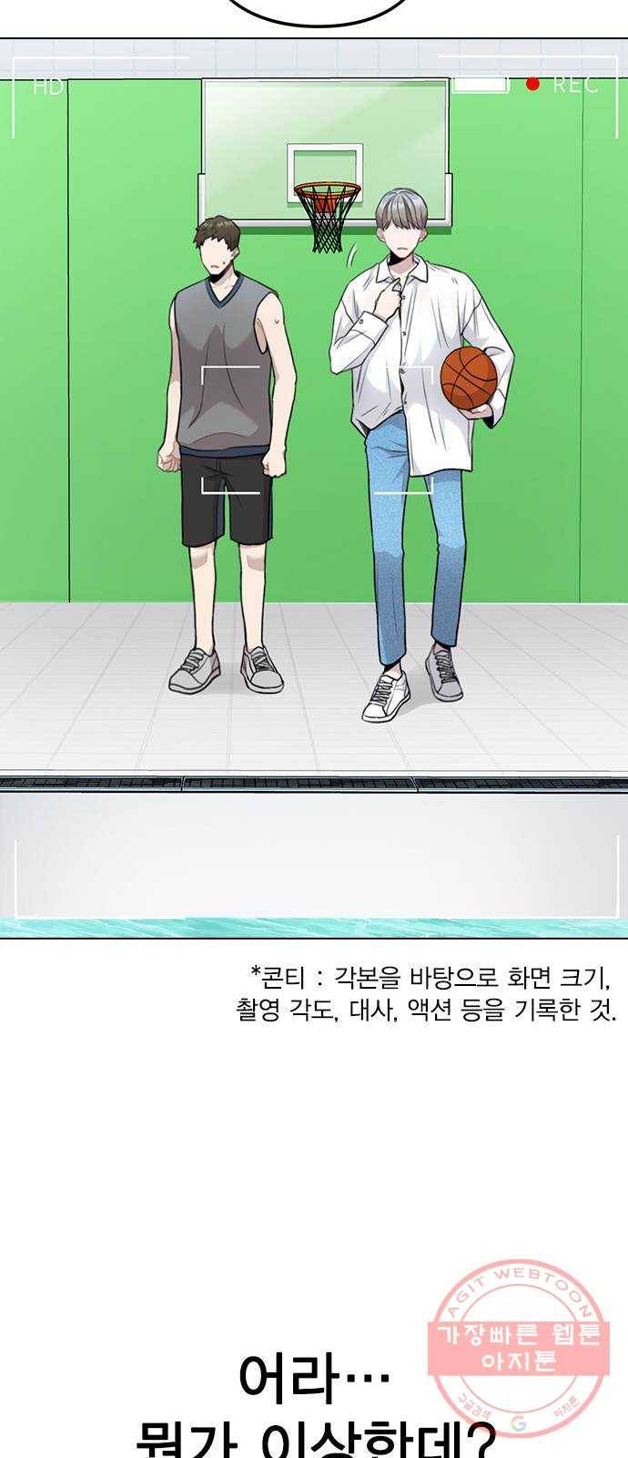 이게 아닌데 03. 그만 좀 하지? 76