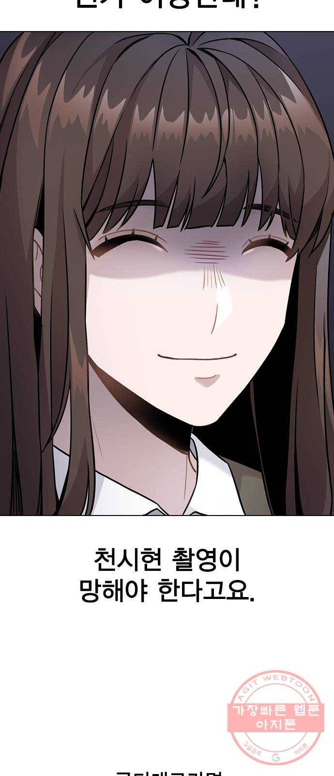 이게 아닌데 03. 그만 좀 하지? 77