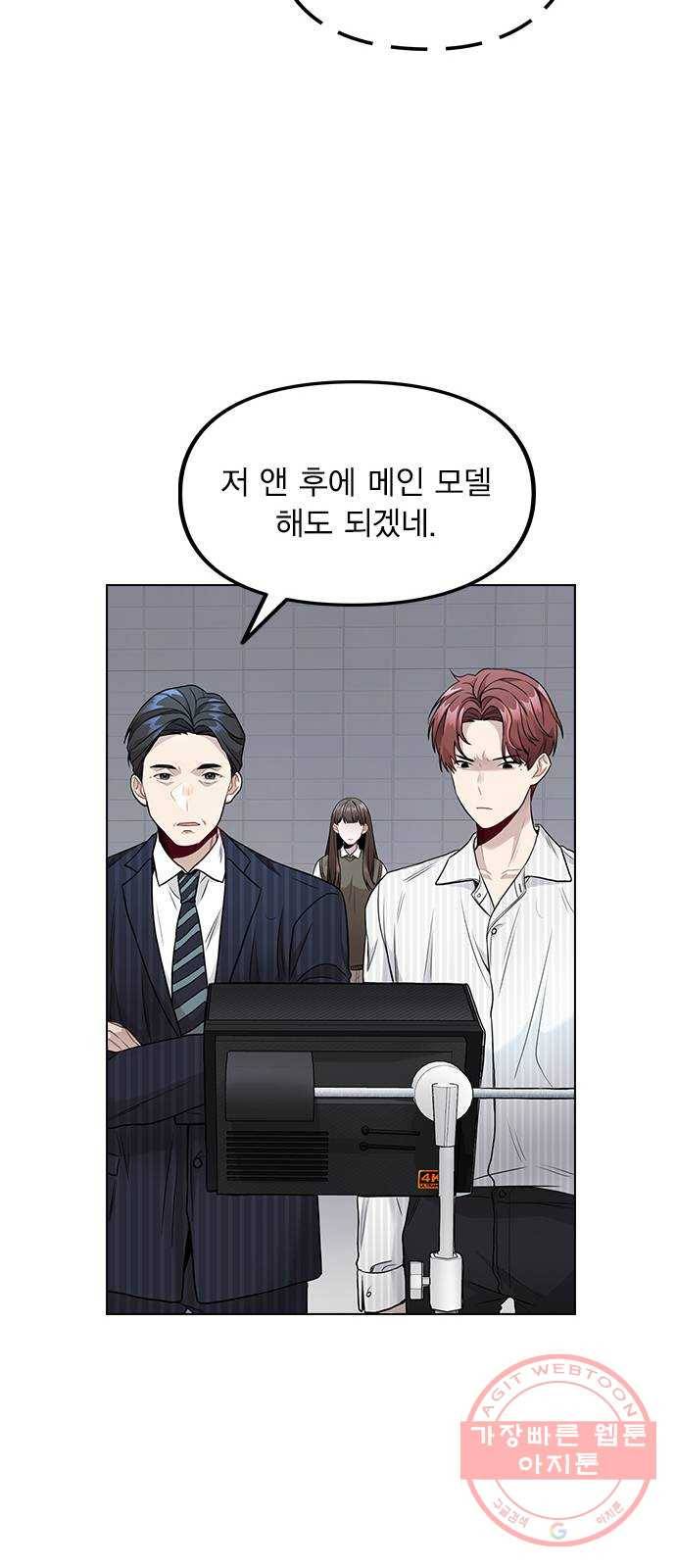 이게 아닌데 03. 그만 좀 하지? 81