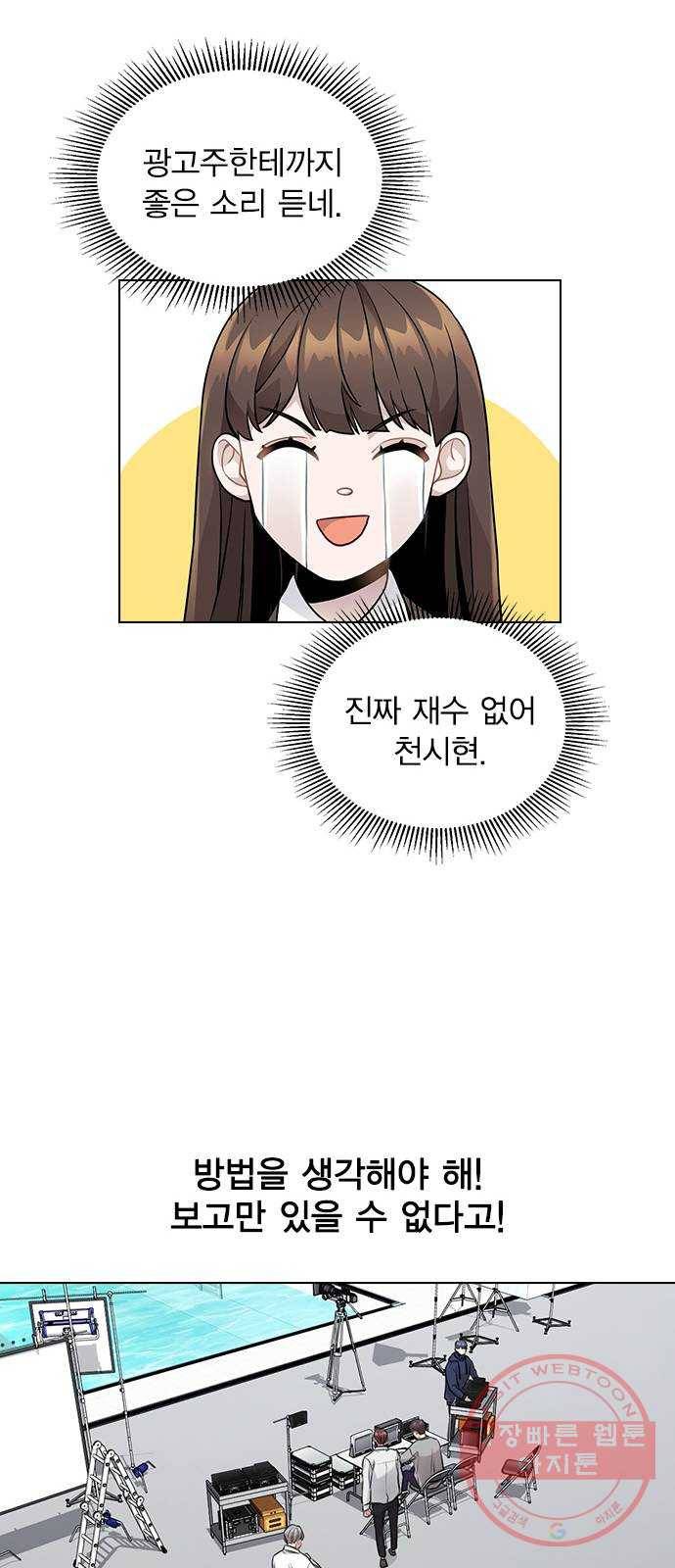 이게 아닌데 03. 그만 좀 하지? 82