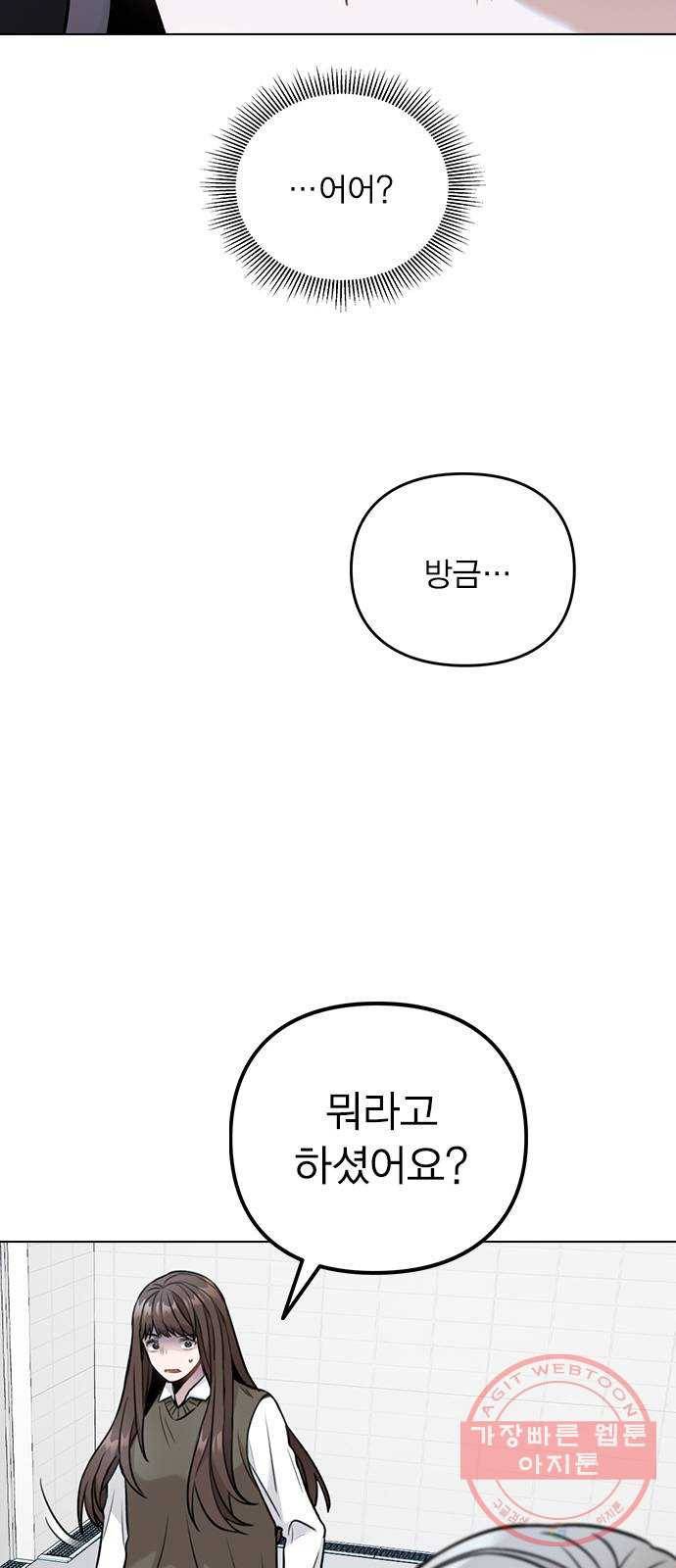 이게 아닌데 03. 그만 좀 하지? 90