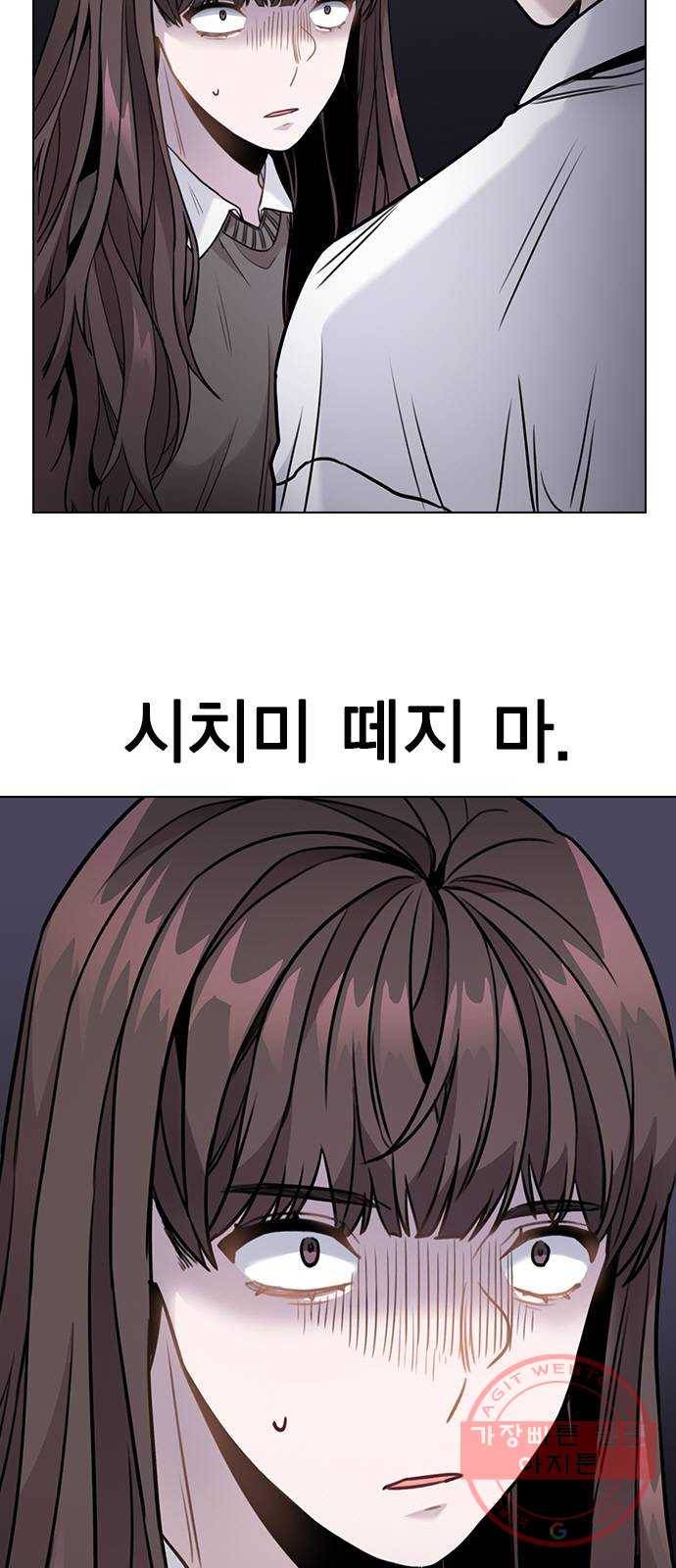 이게 아닌데 03. 그만 좀 하지? 93