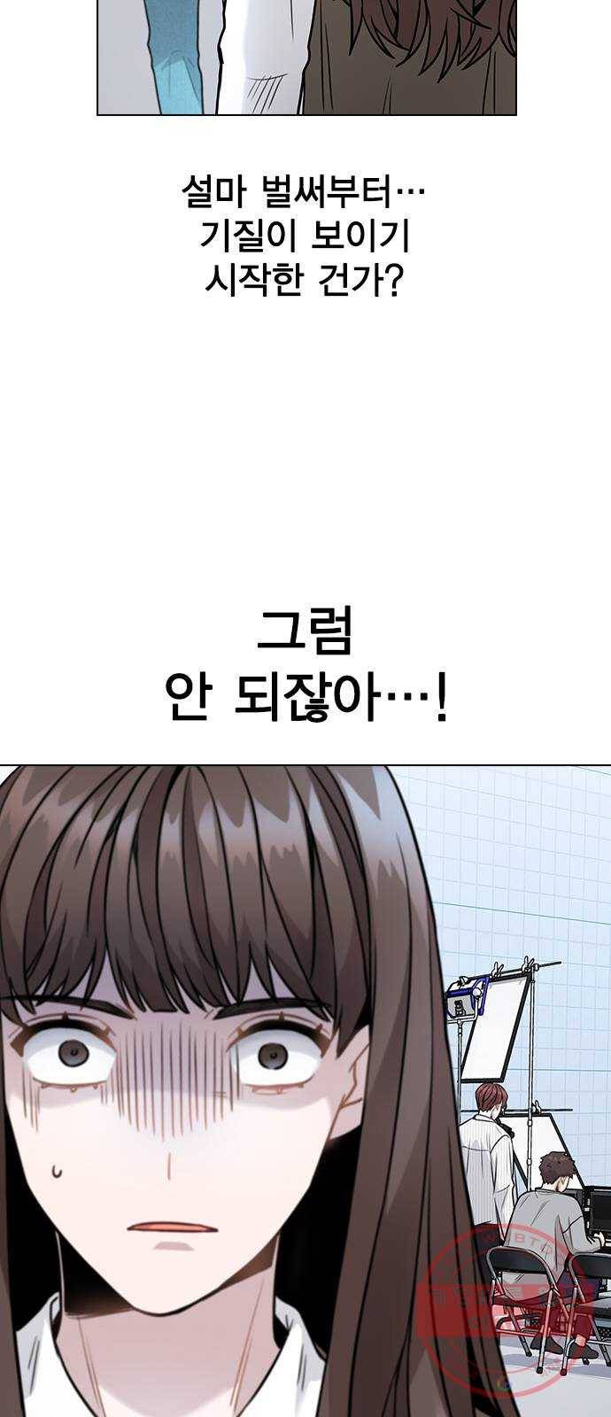 이게 아닌데 03. 그만 좀 하지? 95