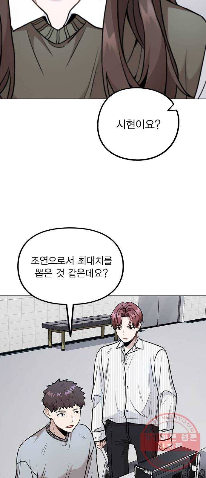 이게 아닌데 03. 그만 좀 하지? 96