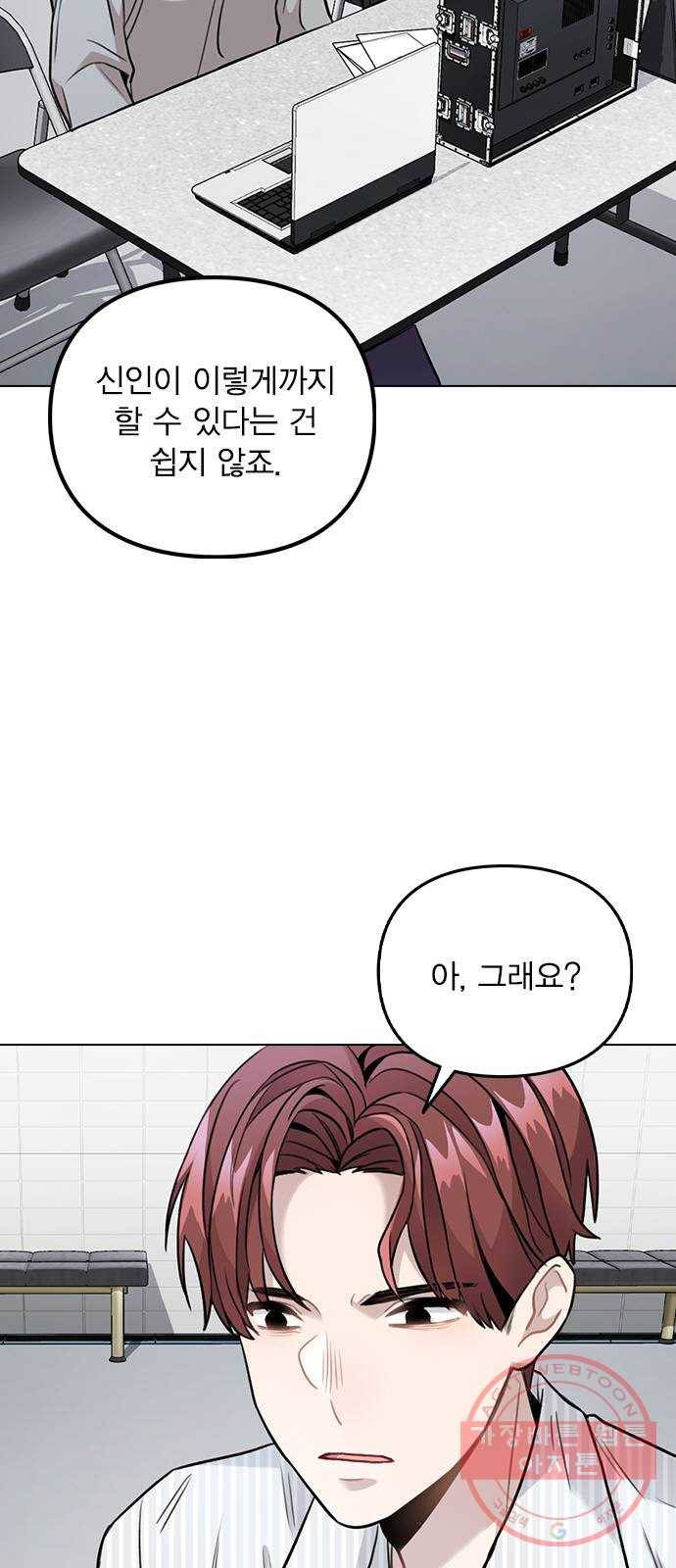 이게 아닌데 03. 그만 좀 하지? 97
