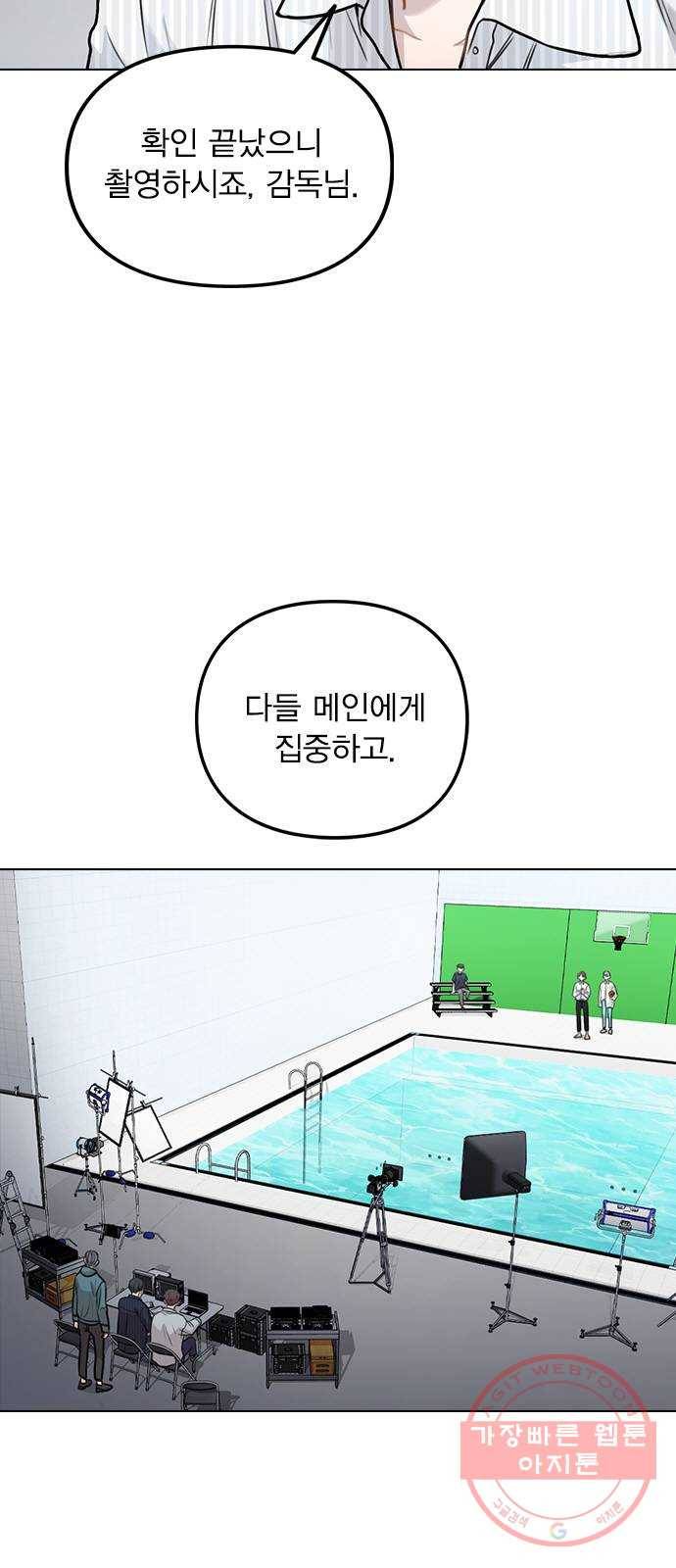 이게 아닌데 03. 그만 좀 하지? 98