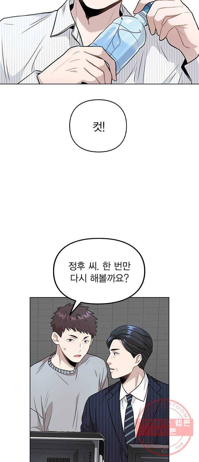 이게 아닌데 03. 그만 좀 하지? 100