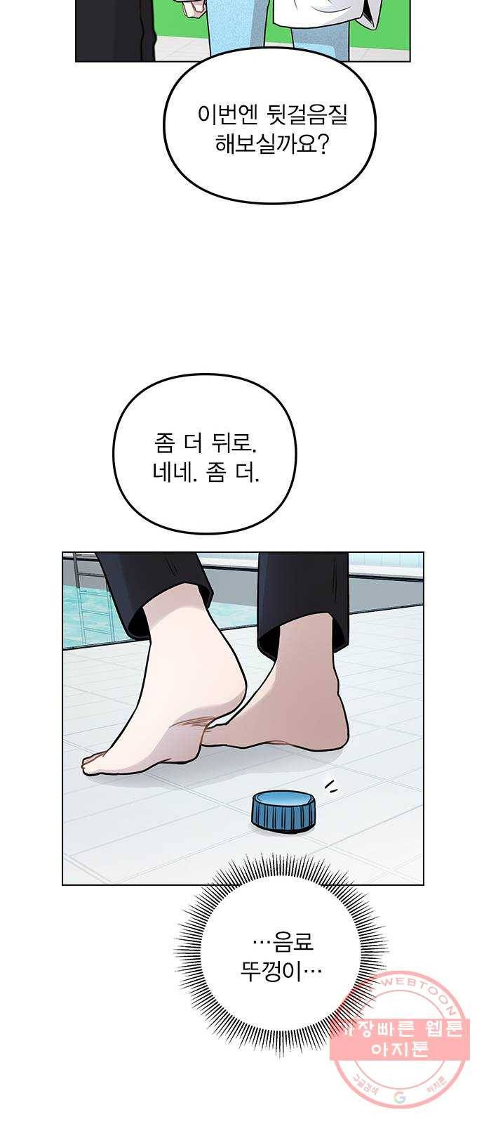 이게 아닌데 03. 그만 좀 하지? 102