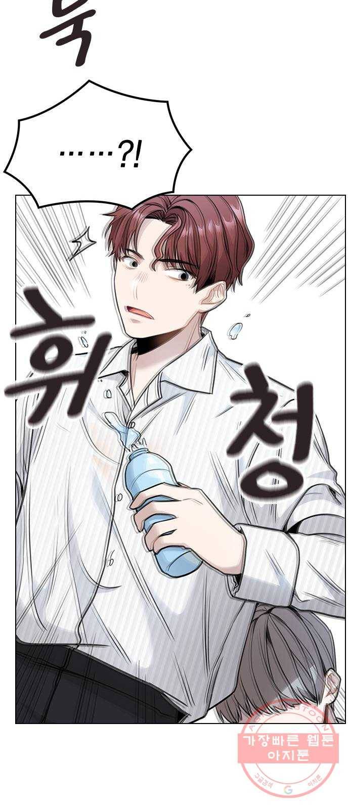 이게 아닌데 03. 그만 좀 하지? 104