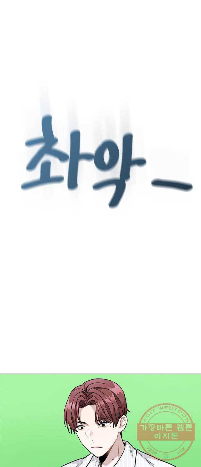 이게 아닌데 03. 그만 좀 하지? 105