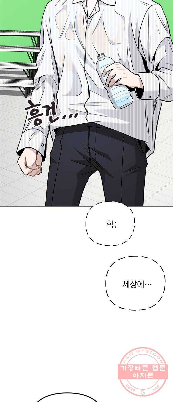 이게 아닌데 03. 그만 좀 하지? 106
