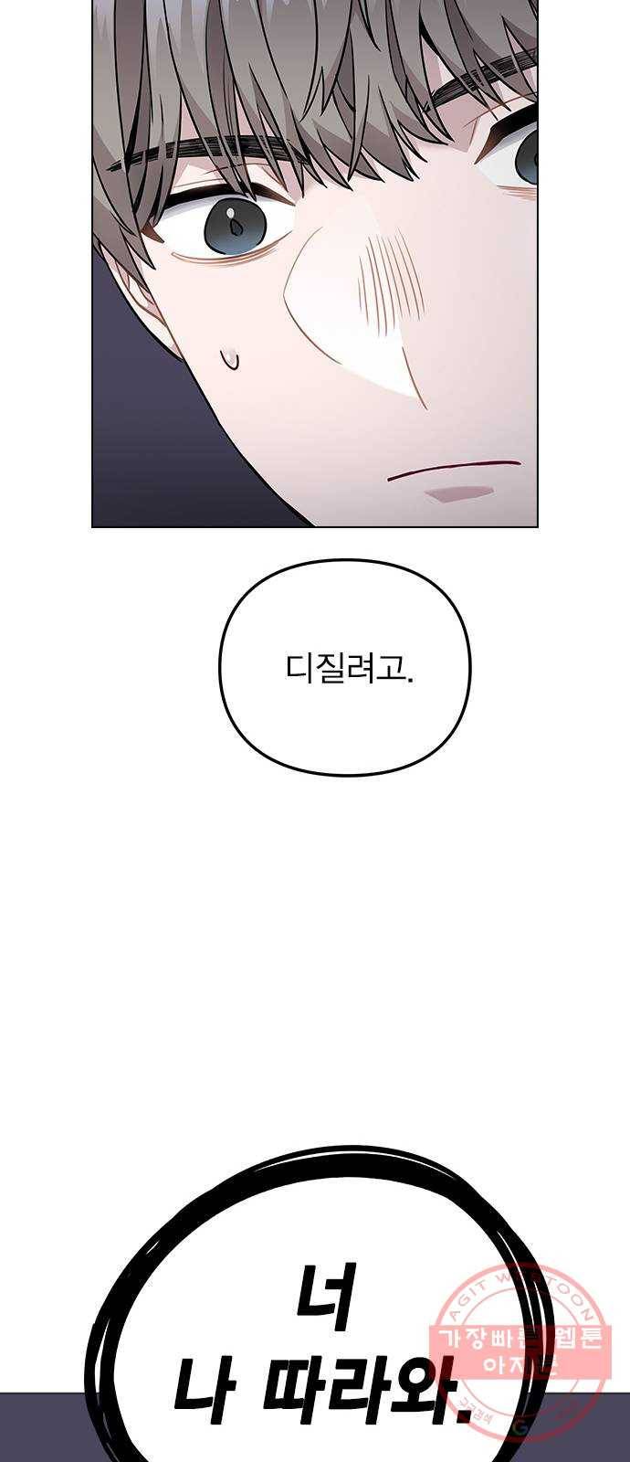 이게 아닌데 03. 그만 좀 하지? 109