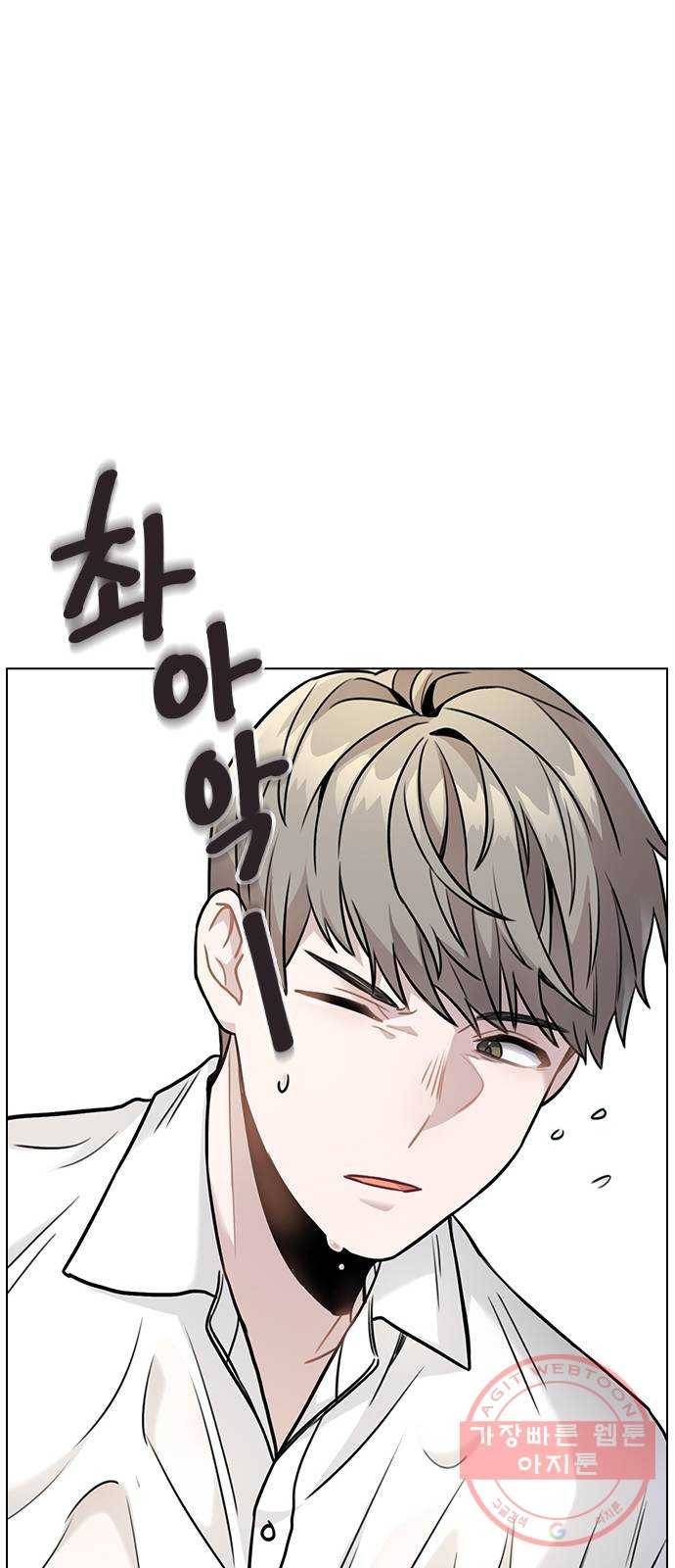 이게 아닌데 03. 그만 좀 하지? 111
