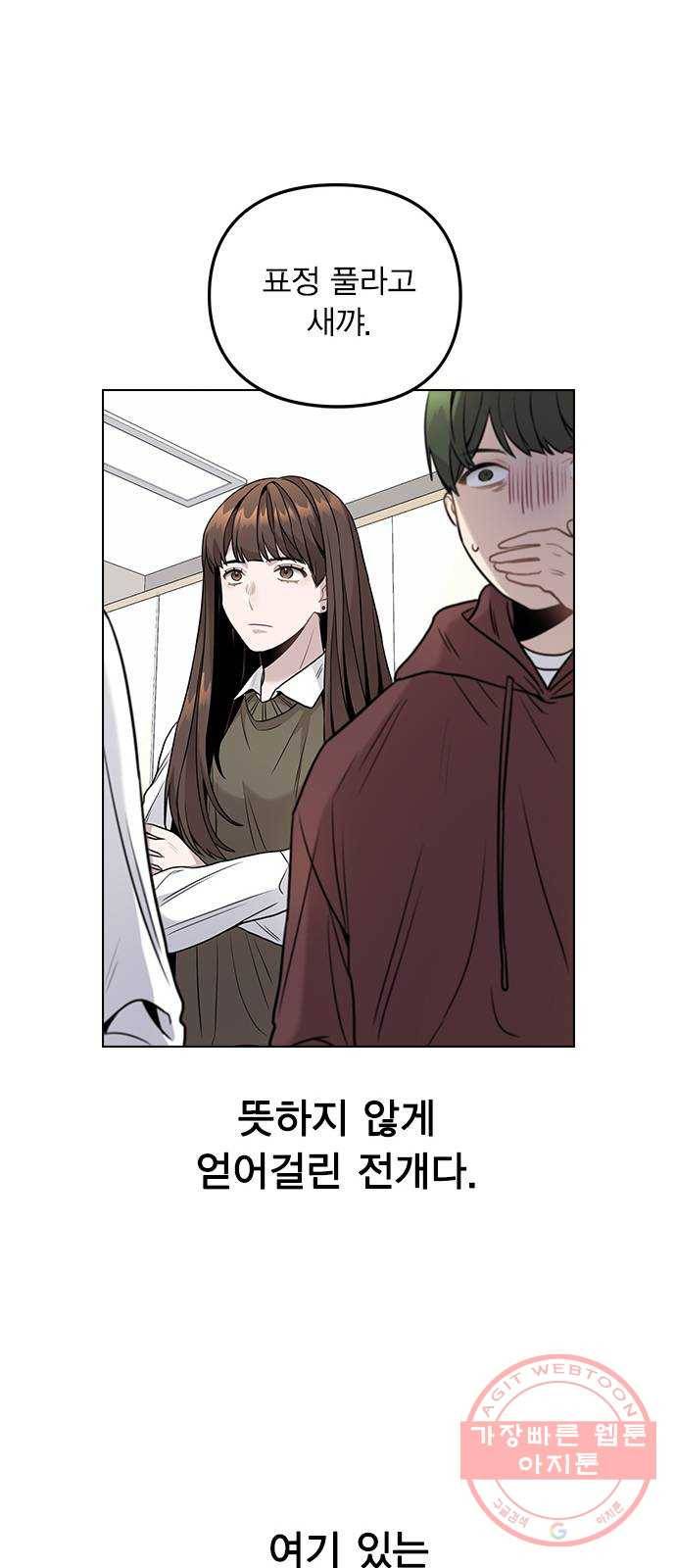 이게 아닌데 03. 그만 좀 하지? 115
