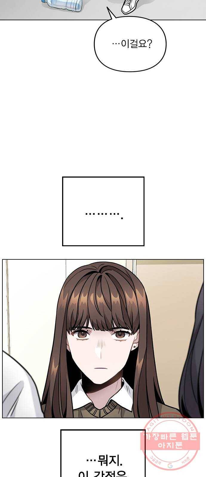 이게 아닌데 03. 그만 좀 하지? 124