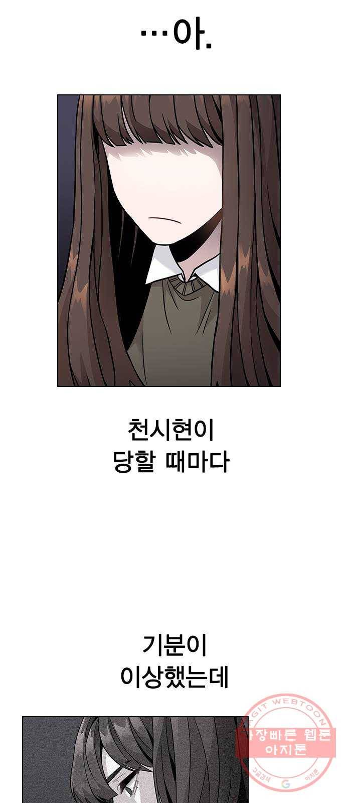 이게 아닌데 03. 그만 좀 하지? 130