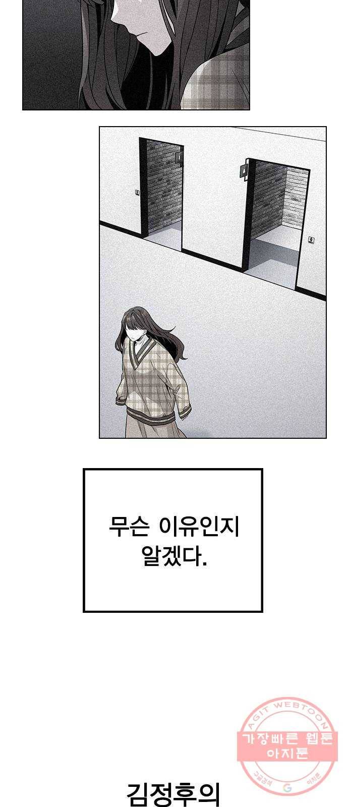 이게 아닌데 03. 그만 좀 하지? 131