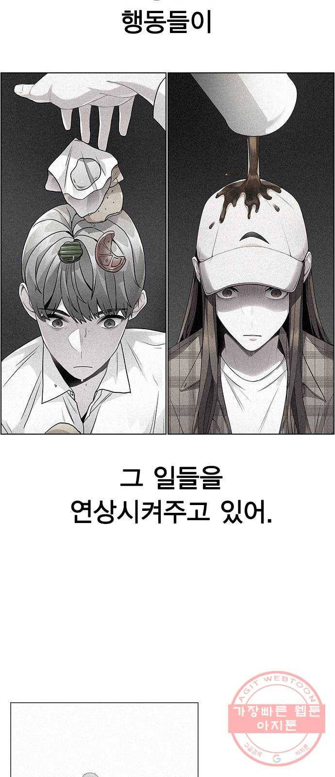 이게 아닌데 03. 그만 좀 하지? 132