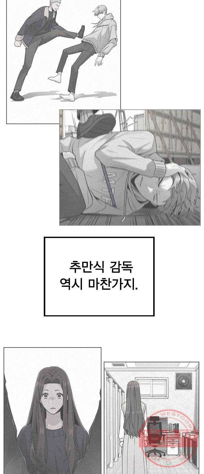 이게 아닌데 03. 그만 좀 하지? 133