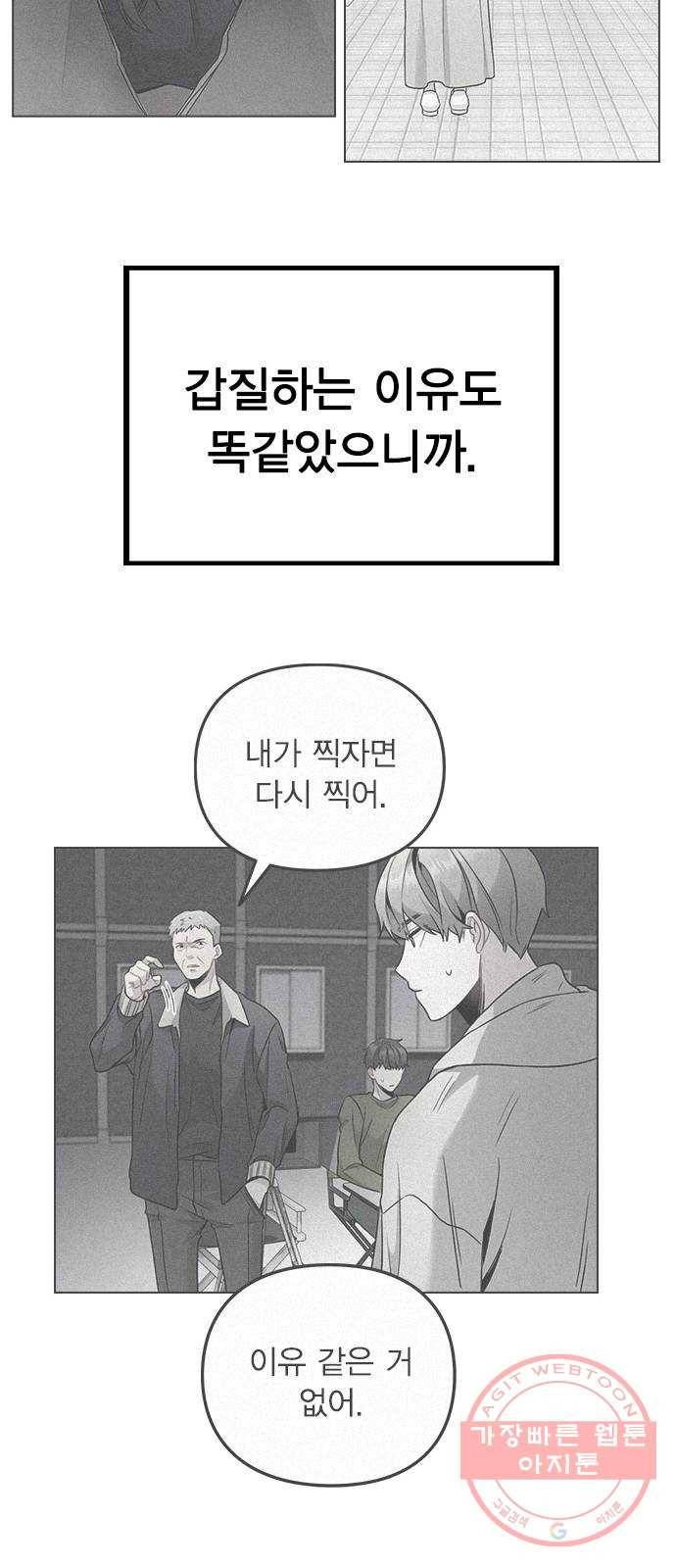 이게 아닌데 03. 그만 좀 하지? 134