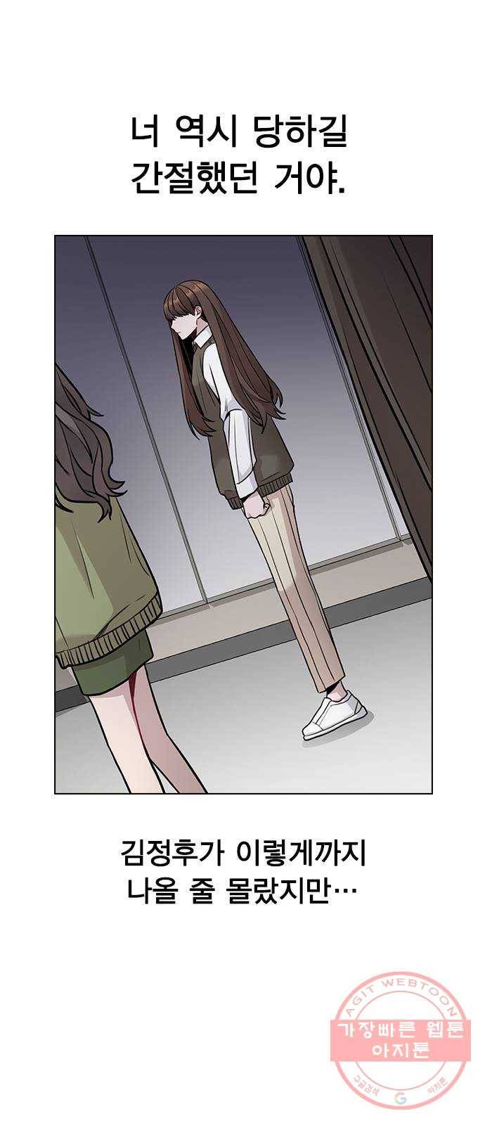 이게 아닌데 03. 그만 좀 하지? 138