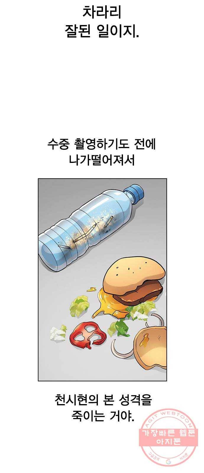 이게 아닌데 03. 그만 좀 하지? 139