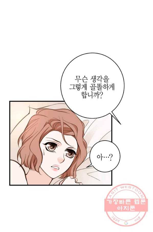 생존결혼 56화 1
