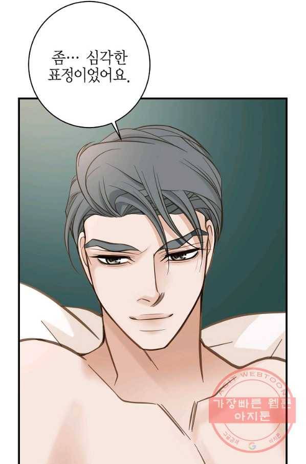생존결혼 56화 2