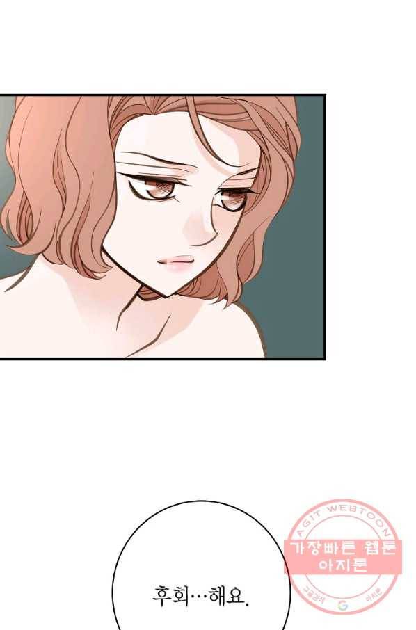 생존결혼 56화 5
