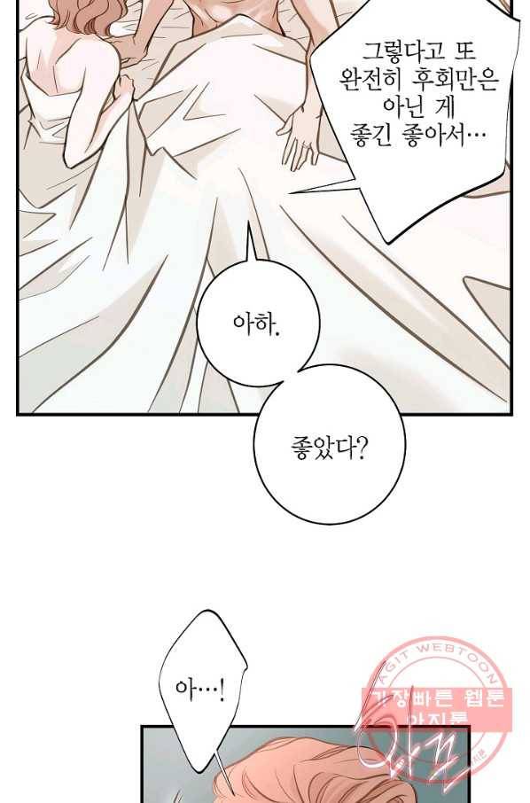 생존결혼 56화 7