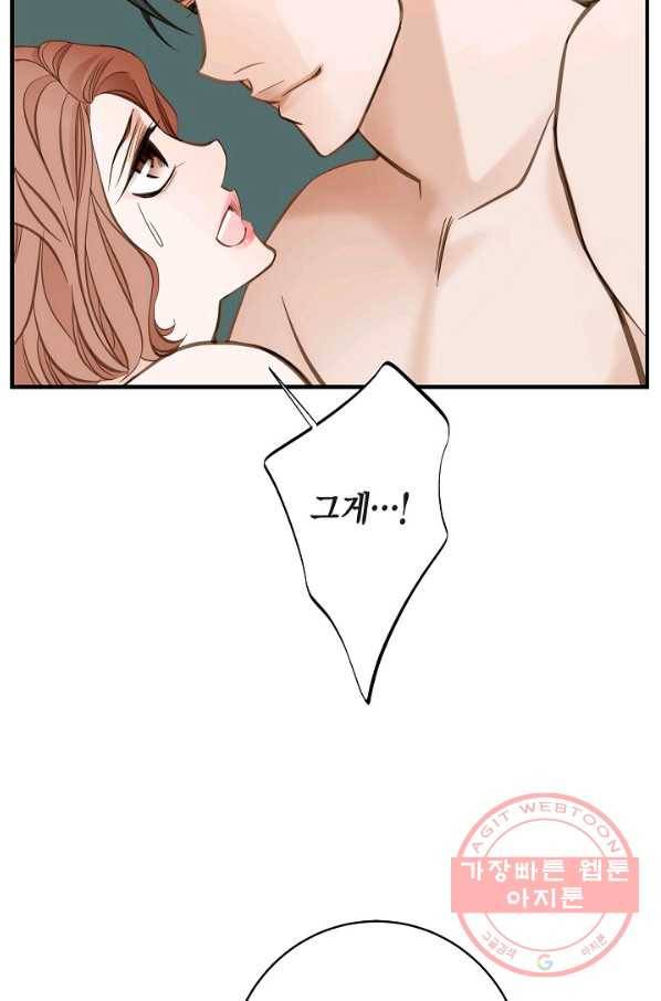 생존결혼 56화 11