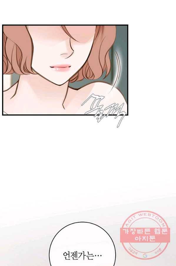 생존결혼 56화 14