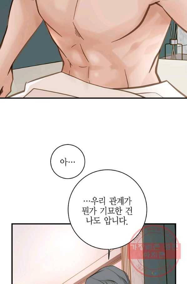 생존결혼 56화 22