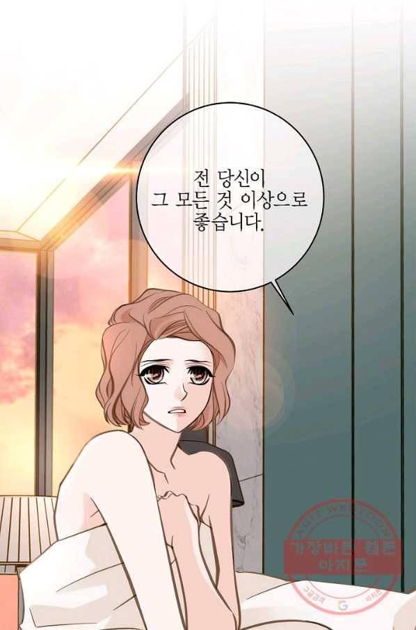 생존결혼 56화 26