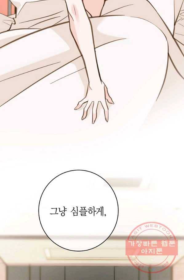생존결혼 56화 27