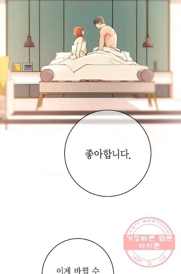 생존결혼 56화 28