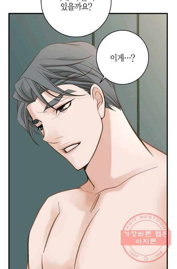 생존결혼 56화 29