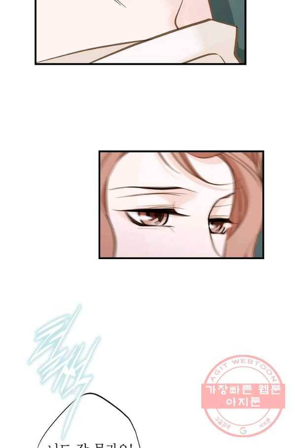 생존결혼 56화 31